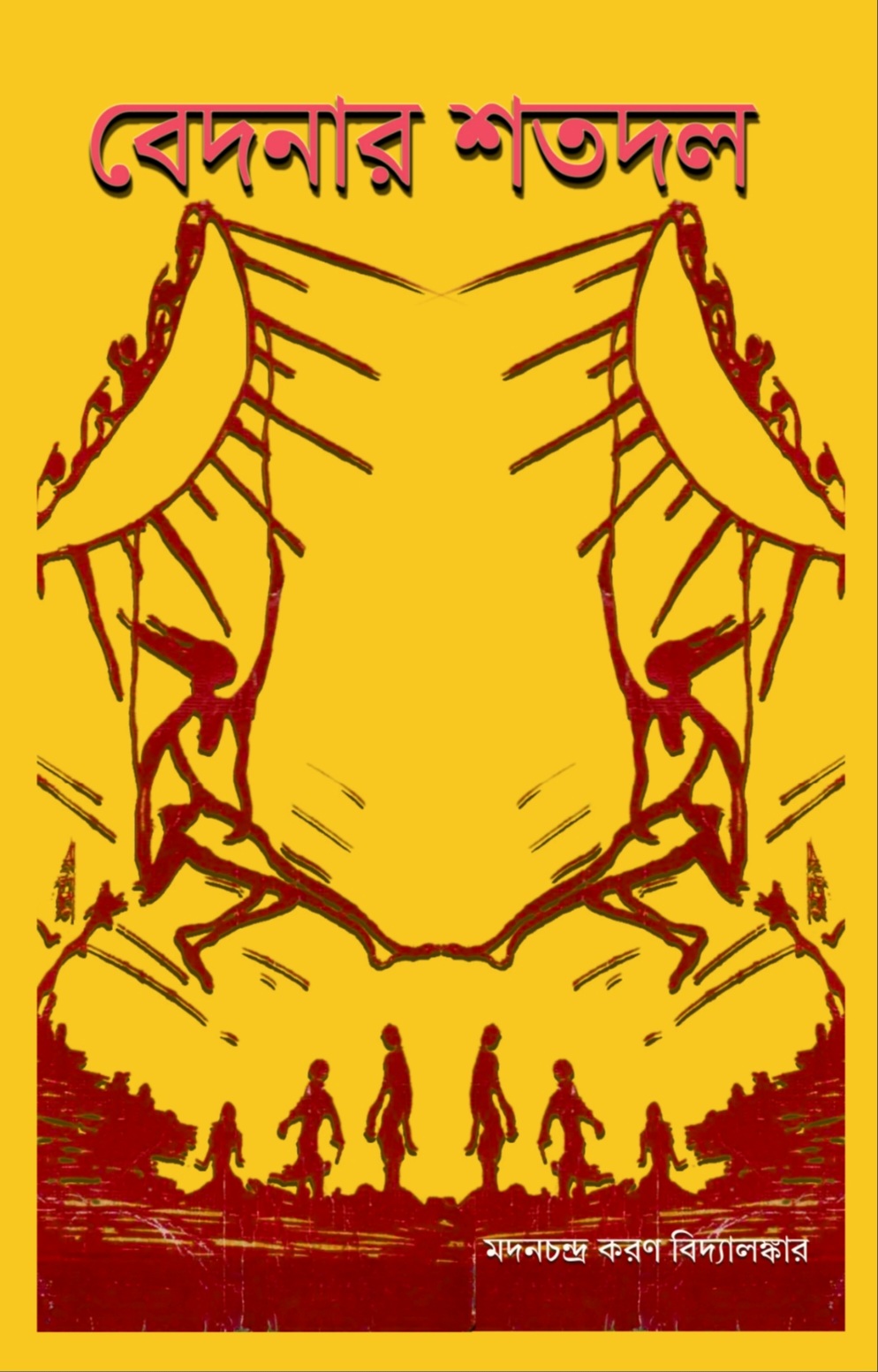BEDONAR SHATADAL COVER PAGE