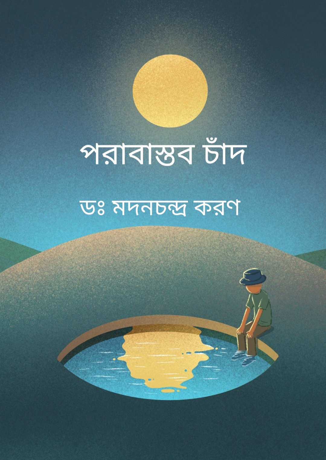 Screenshot_20260522-205602_WhatsApp