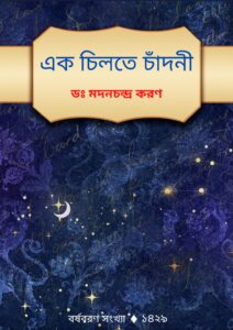 Screenshot_20260522-213159_WhatsApp