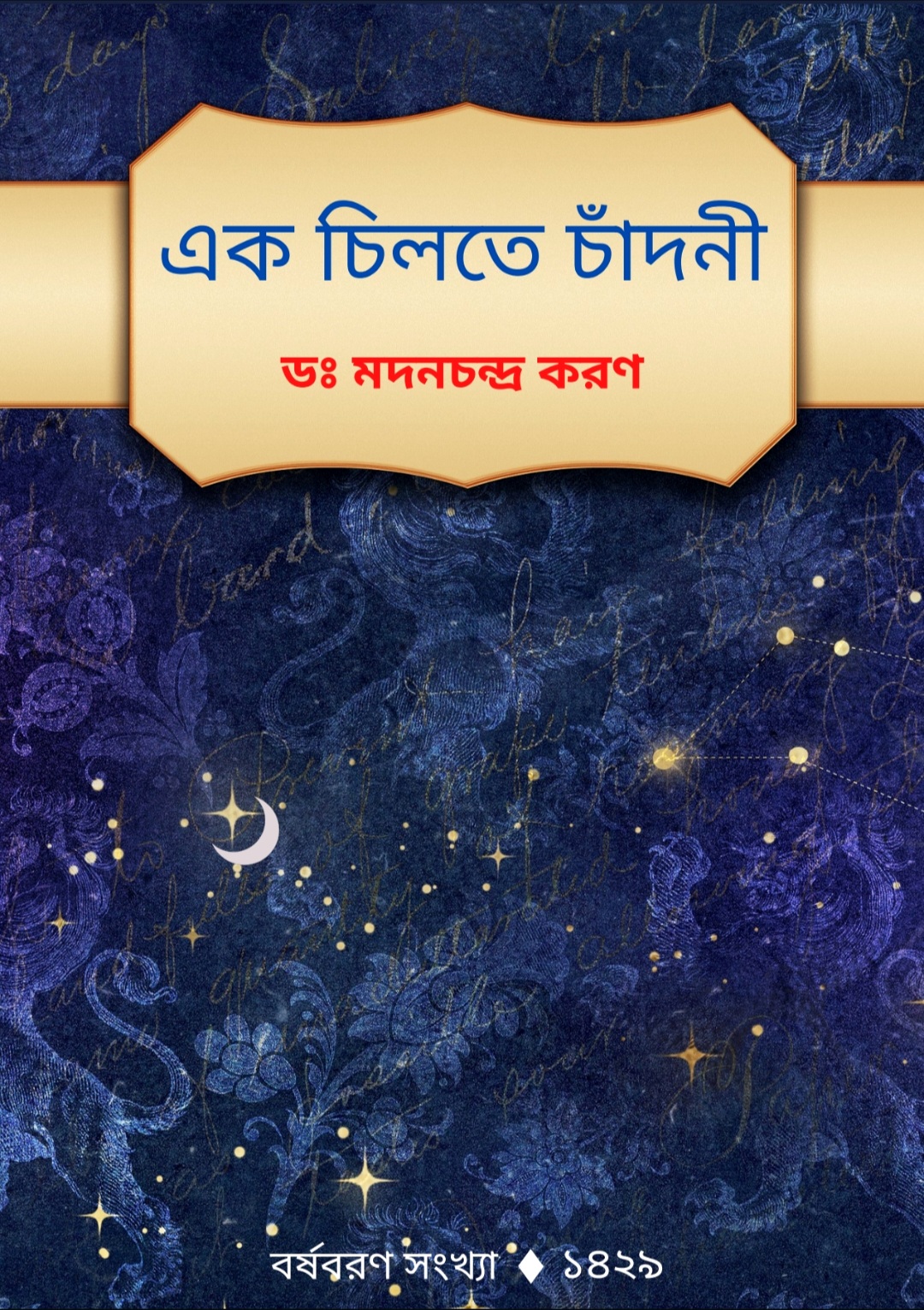 Screenshot_20260522-213159_WhatsApp